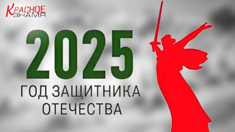 Защитники Отечества: как жила память и работал тыл в Александровске-Сахалинском
