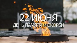 С Днем памяти и скорби 2025: трогательные картинки к празднику