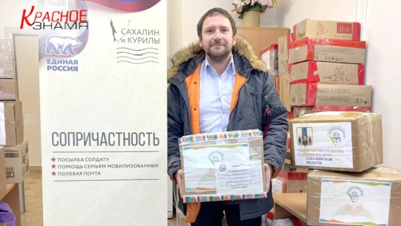 Сахалинцы отправили последнюю за 2025 год партию груза с книгами в Шахтерск