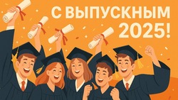 С выпускным 2025: красивые поздравительные картинки для школьников и студентов