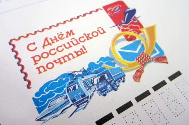 Мэр и председатель Собрания поздравили александровцев с Днем российской почты