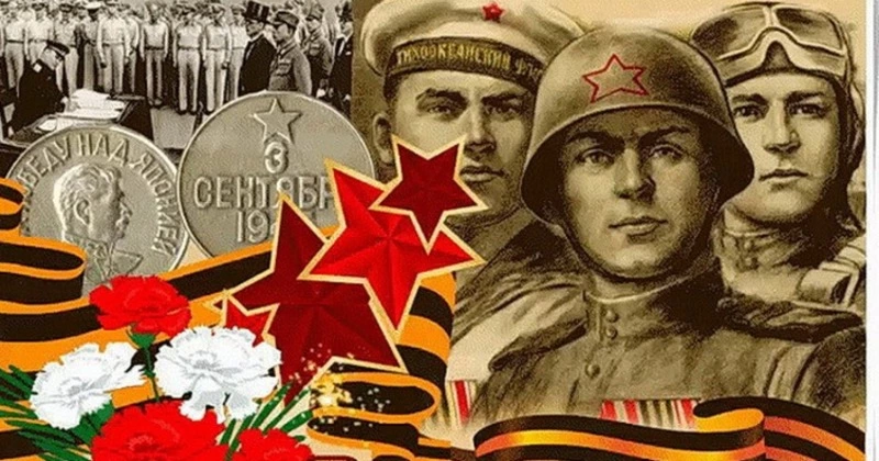 А.А.Болотников поздравил с Днем Победы над Японией и окончания Второй мировой войны