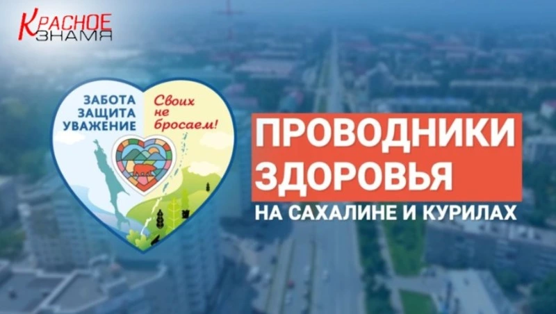Проводники здоровья: личные навигаторы по маршруту долголетия