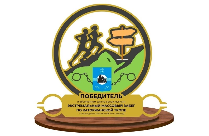Экстремальный забег по Каторжанской тропе пройдет уже в эти выходные