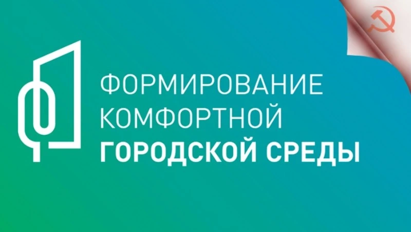 Каждый голос важен. Началось голосование за объекты благоустройства