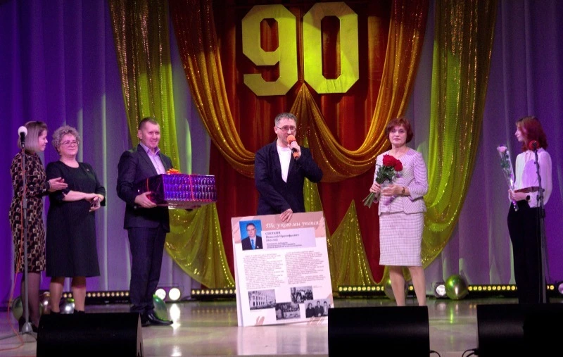 90 лет – светлая и памятная дата