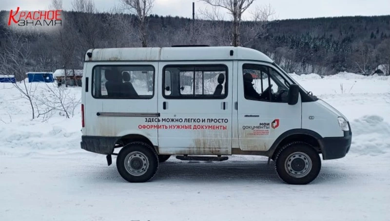 Госуслуги в шаговой доступности: «Мобильный МФЦ» продолжает выезды в села