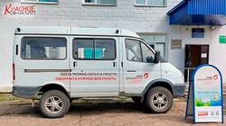График бесплатного выездного обслуживания МФЦ