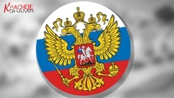 Герб как символ единства