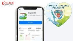 «Острова.65»: универсальный помощник для сахалинцев и курильчан