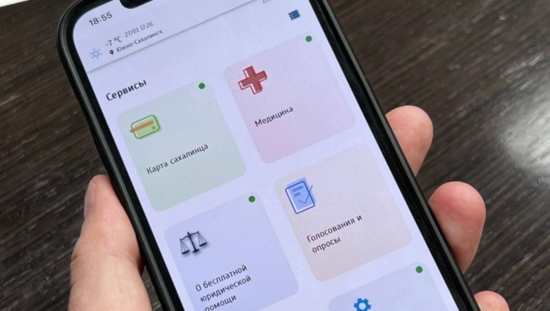 Приложение «Острова.65» работает для жителей региона