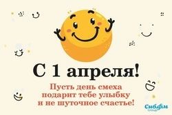 День смеха 2024: красивые открытки