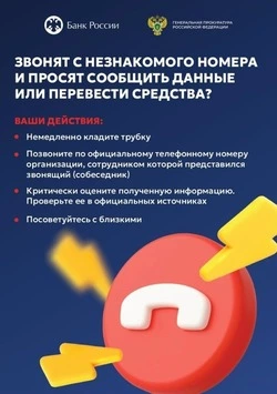 Будьте осторожны! 