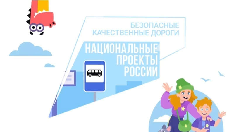 Островных школьников призывают поучаствовать в онлайн-олимпиаде «Безопасные дороги»