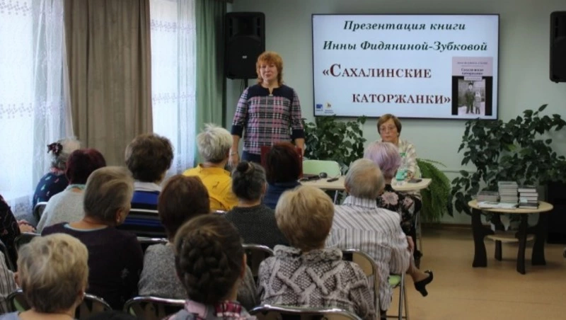 «Сахалинские каторжанки» 