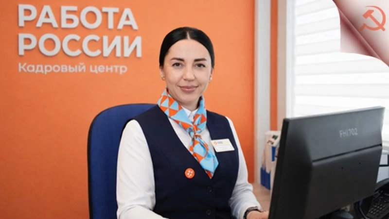 Управляющий кадровый центр «Работа России» открылся в Сахалинской области