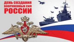 С Днем создания вооруженных сил РФ 2025: праздничные открытки