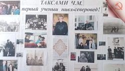 Виахтинская школа открыла выставку о первом учёном-нивхе Ч.М.Таксами