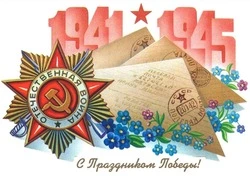 Сегодня отмечается День Победы 