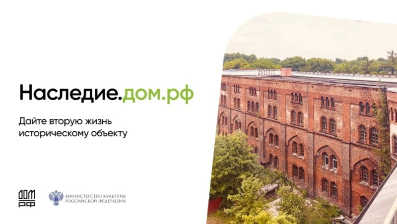 Объекты культурного наследия могут обрести новую жизнь