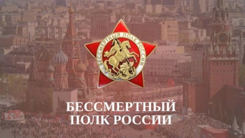 «Бессмертный полк» пройдет в новых форматах 