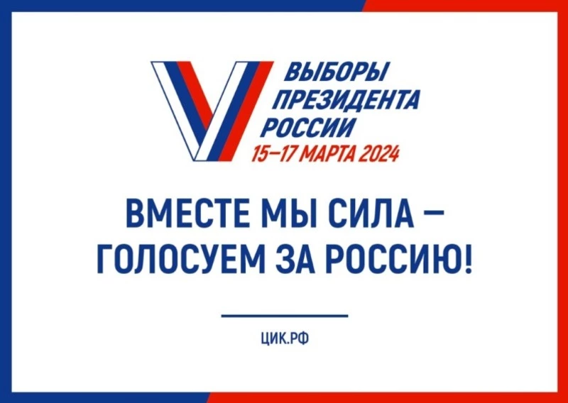 Начинается приема заявлений о включении избирателя в список избирателей