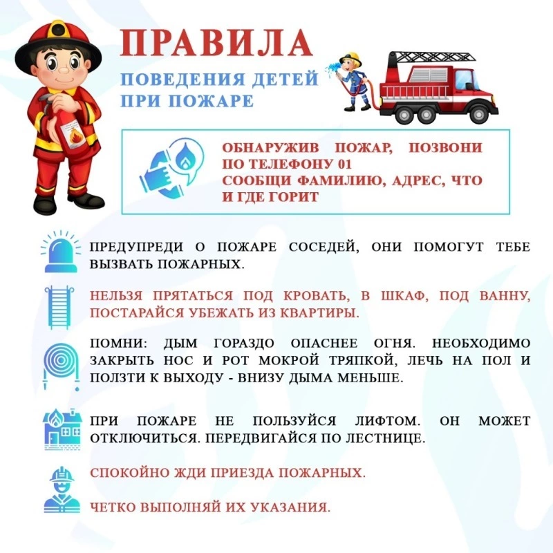 МЧС ИНФОРМИРУЕТ