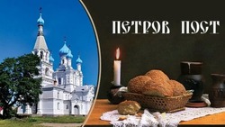Петров пост 2025: красивые открытки и добрые картинки для поздравлений