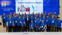 Стартовал образовательный этап программы «Герои Сахалина и Курил»