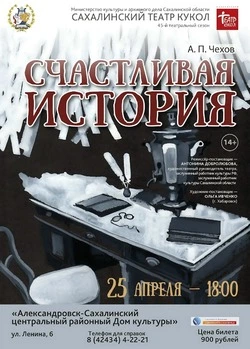 Сахалинский театр кукол посетит наш город с гастролями