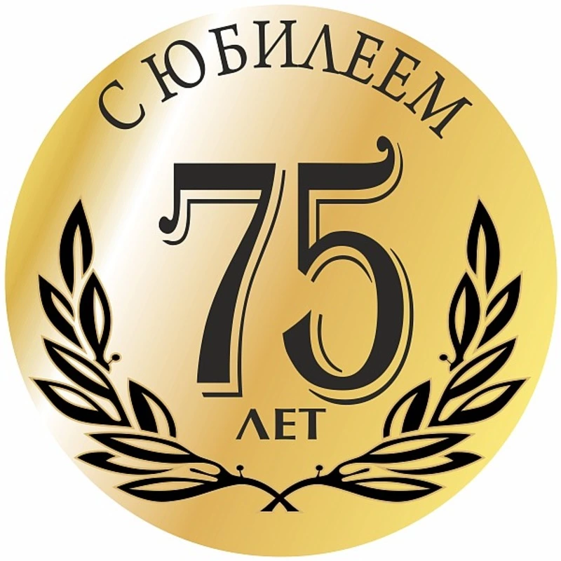 Поздравление АСфГБПОУ «Сахалинский базовый медицинский колледж» с 75-летием