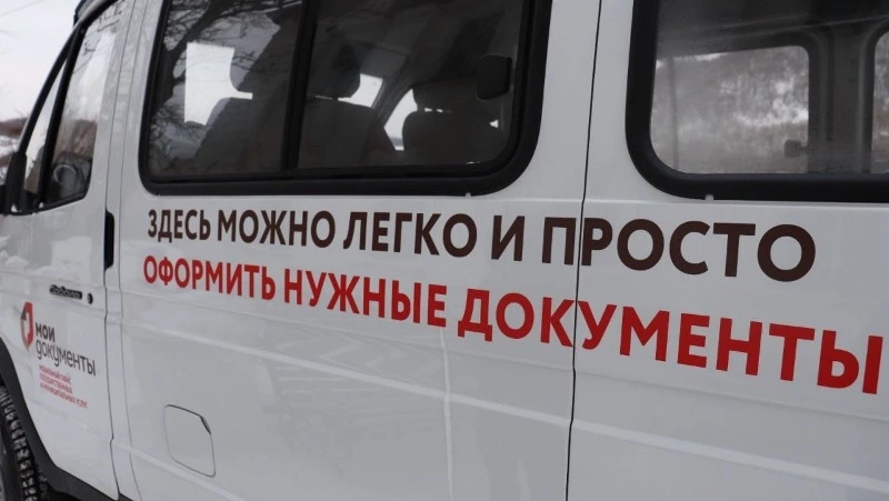 «Мобильный МФЦ» приедет во Мгачи и Хоэ