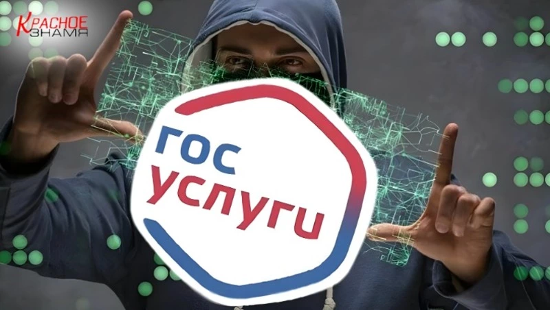 Замена счётчиков как повод для кражи данных