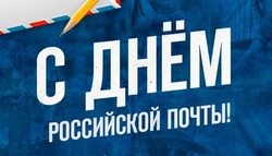 День Российской почты 2024: подборка красивых картинок