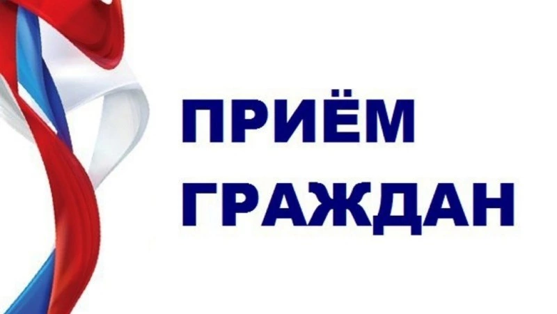 График приема граждан по личным вопросам в октябре 2023 г.