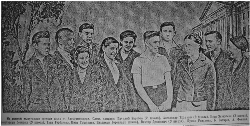 Навеки девятнадцатилетний