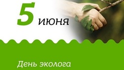 Картинки и открытки с Днем эколога 2024