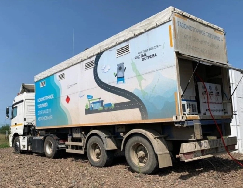 Александровску-Сахалинскому передадут передвижной автомобильный газовый заправщик