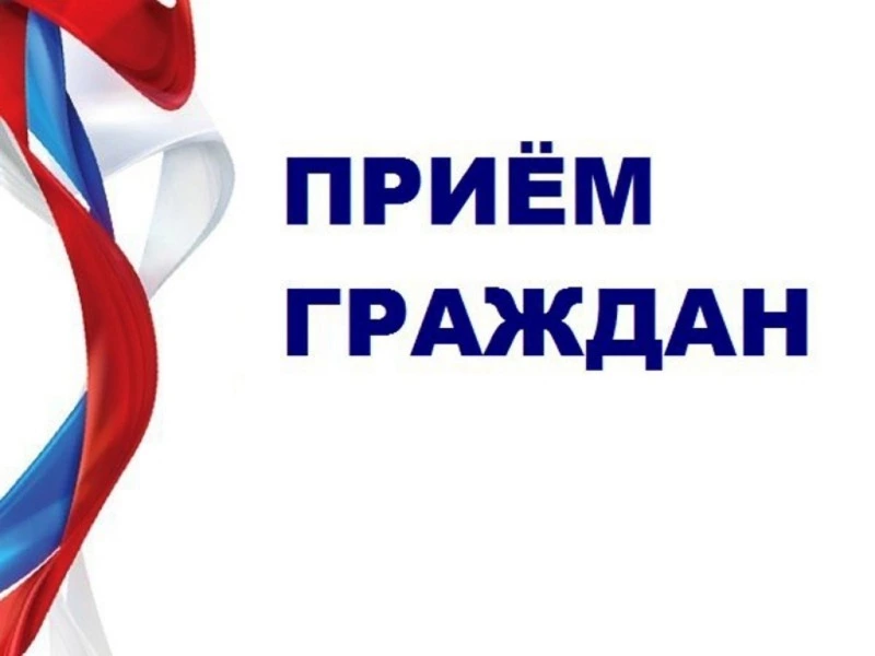 График приема граждан по личным вопросам в июле 2024 года