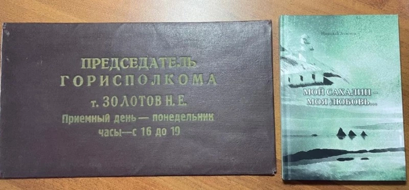 Историко-литературному музею «А.П.Чехов и Сахалин» были переданы ценные предметы