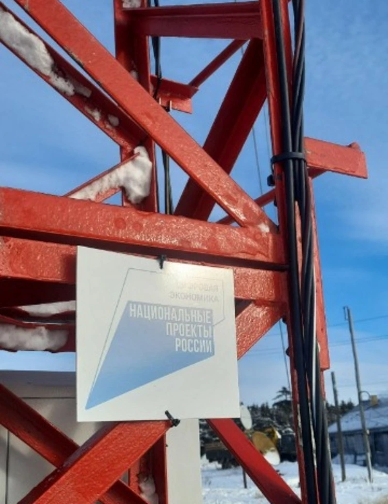 Жителей отдаленного сахалинского села обеспечили высокоскоростным интернетом и сотовой связью