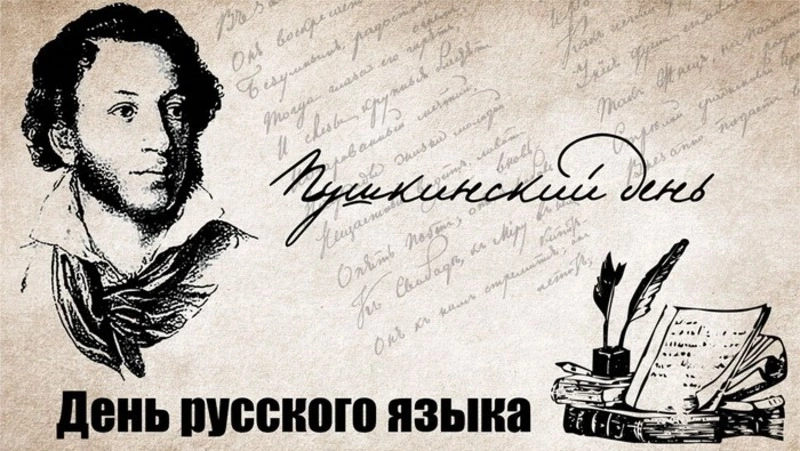 Красивые картинки и открытки с Днем русского языка 2024 