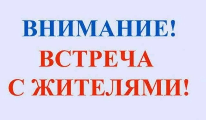 Мэр Александровска-Сахалинского проведет встречу с населением