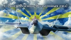 Открытки и картинки с Днем ВВС 2024