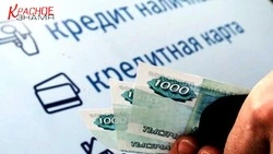 Как будут выдавать кредиты с 1 сентября