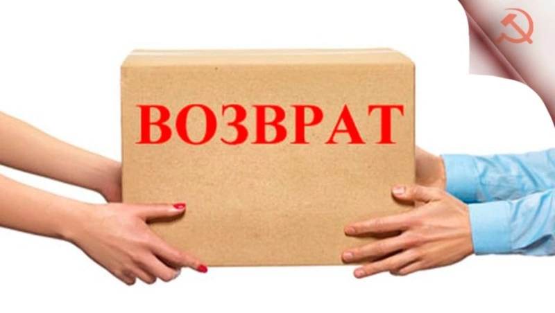 Как вернуть некачественную технику