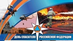 Картинки с Днем спасателя России 2023